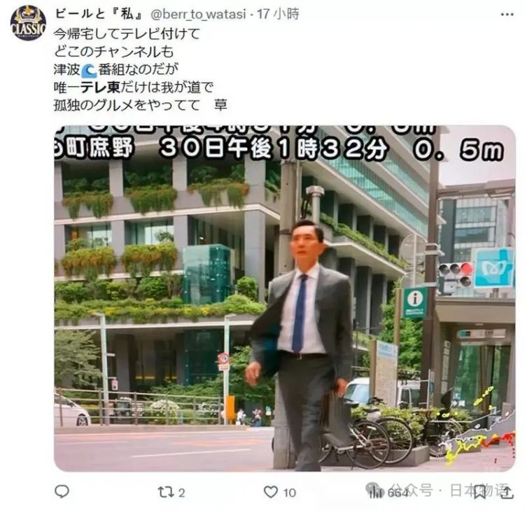 日本海啸警报全开，全国各大电视台严阵以待，唯独东京电视台还在卖香菇……