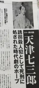 大快人心！“张艺洋案”的60年前，日本这个男明星唱着歌走上绞刑场