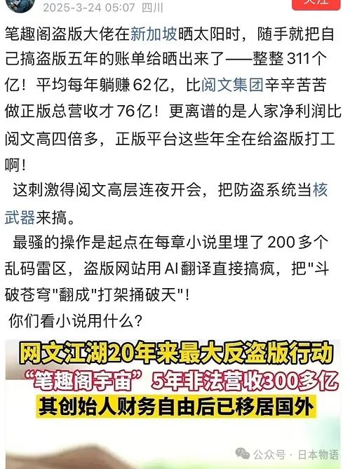两起盗版日本动漫案震动中日：成都网站站长坐牢，东京夫妻家藏百张蓝光被捕……
