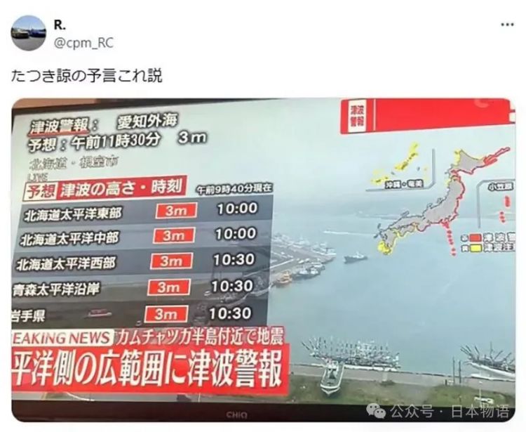 日本海啸警报全开，全国各大电视台严阵以待，唯独东京电视台还在卖香菇……