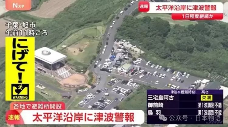 日本海啸警报全开，全国各大电视台严阵以待，唯独东京电视台还在卖香菇……