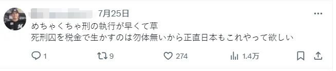大快人心！“张艺洋案”的60年前，日本这个男明星唱着歌走上绞刑场