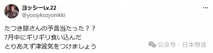 日本海啸警报全开，全国各大电视台严阵以待，唯独东京电视台还在卖香菇……