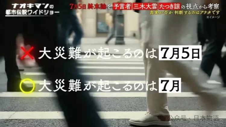 日本海啸警报全开，全国各大电视台严阵以待，唯独东京电视台还在卖香菇……