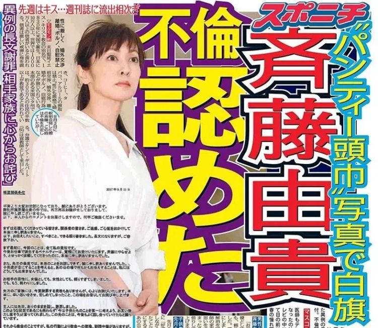 永野芽郁事业全毁，田中圭豪赌赢奖金，出轨真的只怪女人？