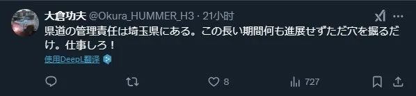 日本吃人的下水道——花四个月把大爷救出来结果又下去了四个