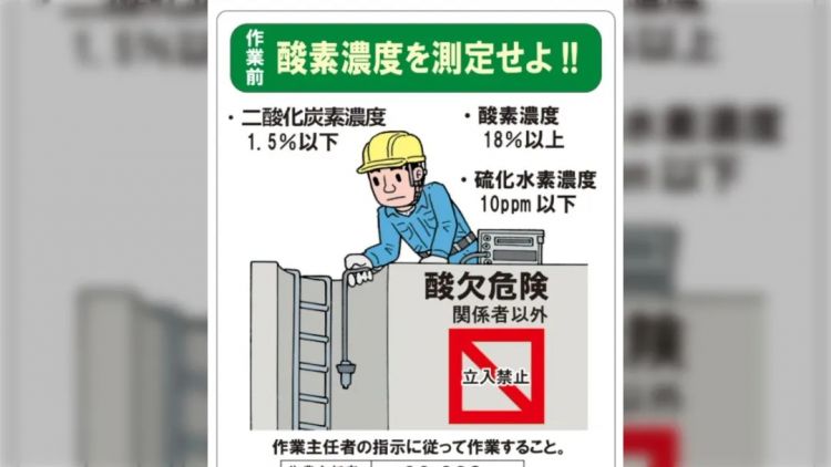 日本吃人的下水道——花四个月把大爷救出来结果又下去了四个