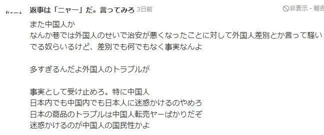 中国男子为抢周边在日本谷店大打出手，网友炸锅！