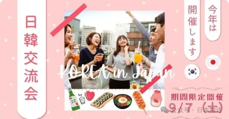日本人的跨国婚姻：女的嫁给韩国人多，男的娶中国女的多……