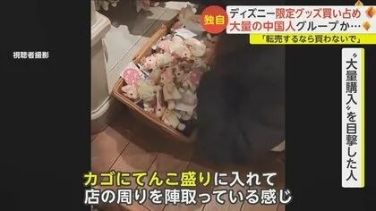 中国男子为抢周边在日本谷店大打出手，网友炸锅！