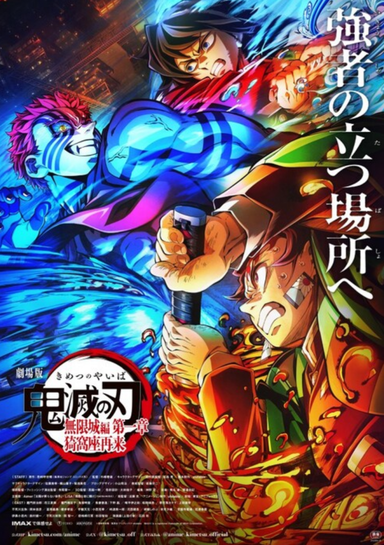《鬼灭之刃》票房破220亿日元 超越《海贼王》居日本影史第六