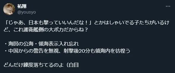 日本军舰入侵中国领海，中方两度开火！日方：“哎呀~操作失误！”