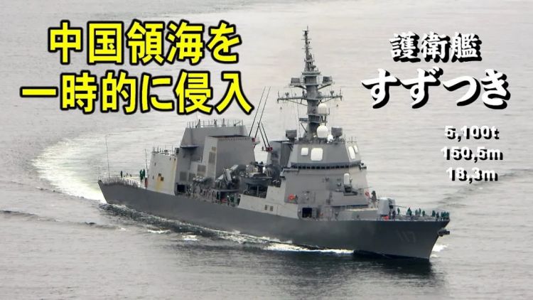 日本军舰入侵中国领海，中方两度开火！日方：“哎呀~操作失误！”