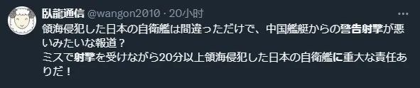 日本军舰入侵中国领海，中方两度开火！日方：“哎呀~操作失误！”