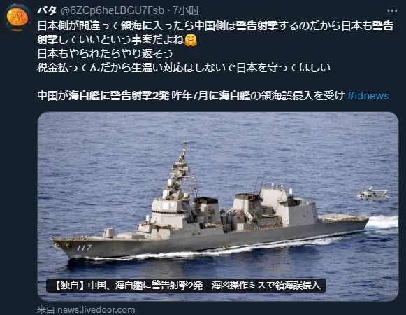 日本军舰入侵中国领海，中方两度开火！日方：“哎呀~操作失误！”