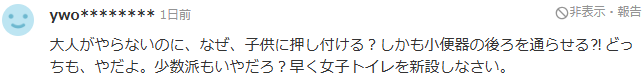 日本小学竟还在用男女共厕？网友：这也太尴尬了吧！