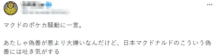 拳打谷子店脚踢麦当劳，中国黄牛快把日本小孩逼疯了