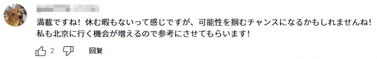 13个日本肌肉猛男闯到中国这个地方，他们想干什么？