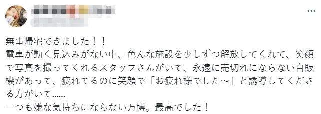 3万人被困人工岛，世博会还能整出多少幺蛾子？