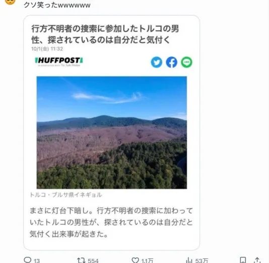 这个夏天，日本网友又在瞎说什么大实话？第59回