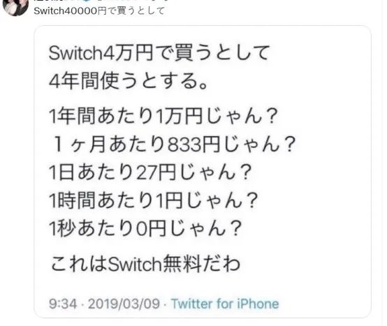这个夏天，日本网友又在瞎说什么大实话？第59回