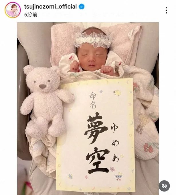 38岁日本前偶像生五胎，自曝曾想过给孩子取名“悟空”？