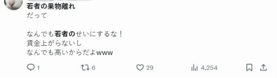 这个夏天，日本网友又在瞎说什么大实话？第59回