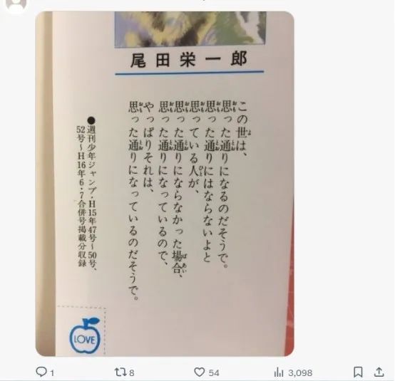 这个夏天，日本网友又在瞎说什么大实话？第59回