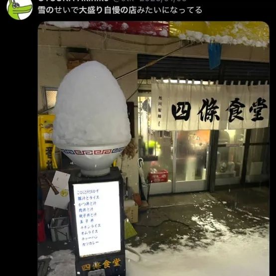 这个夏天，日本网友又在瞎说什么大实话？第59回