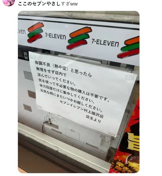 这个夏天，日本网友又在瞎说什么大实话？第59回