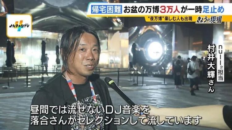 3万人被困人工岛，世博会还能整出多少幺蛾子？