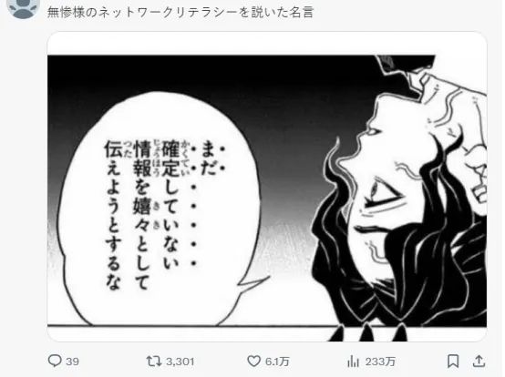 这个夏天，日本网友又在瞎说什么大实话？第59回