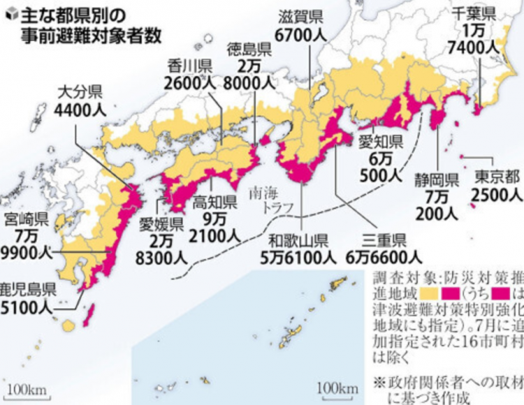 南海海槽大地震警戒调查 日本16都县52万人需提前一周避难