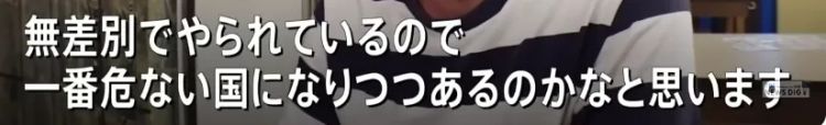 两名日本人在菲律宾被枪杀！劫后余生的日本老板：菲律宾可能正成为最危险国家…