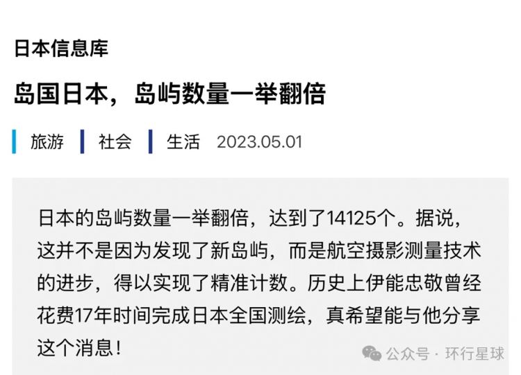 日本上万座无人岛，中国人能买几座？