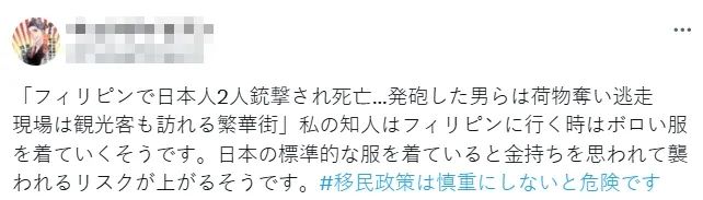 两名日本人在菲律宾被枪杀！劫后余生的日本老板：菲律宾可能正成为最危险国家…