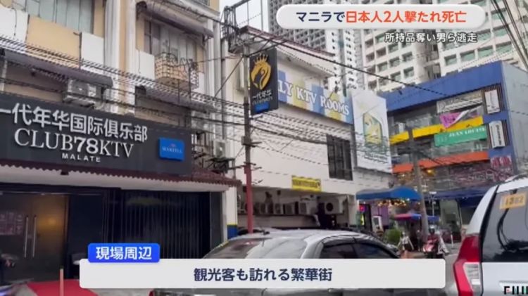 两名日本人在菲律宾被枪杀！劫后余生的日本老板：菲律宾可能正成为最危险国家…