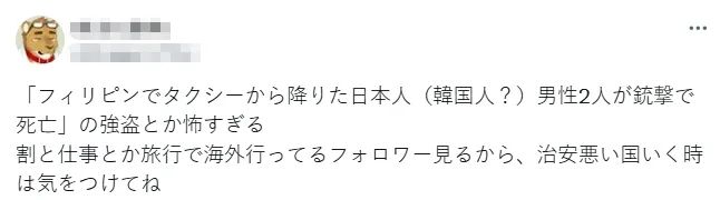 两名日本人在菲律宾被枪杀！劫后余生的日本老板：菲律宾可能正成为最危险国家…