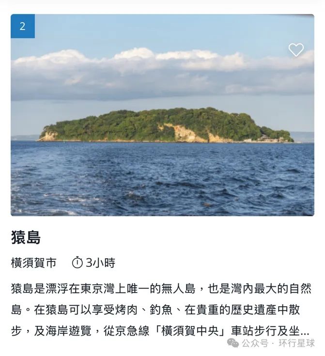 日本上万座无人岛，中国人能买几座？