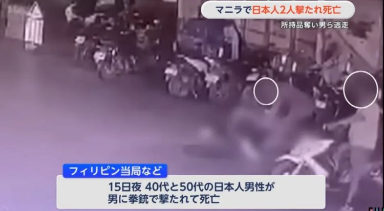 两名日本人在菲律宾被枪杀！劫后余生的日本老板：菲律宾可能正成为最危险国家…
