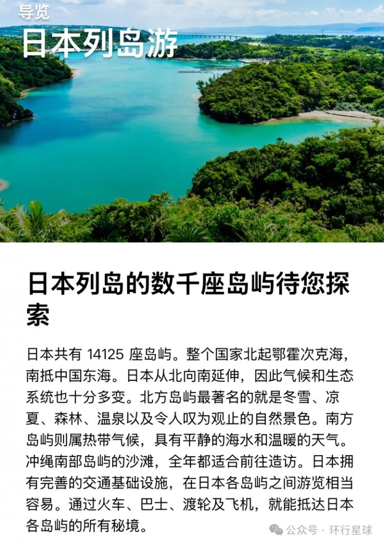 日本上万座无人岛，中国人能买几座？