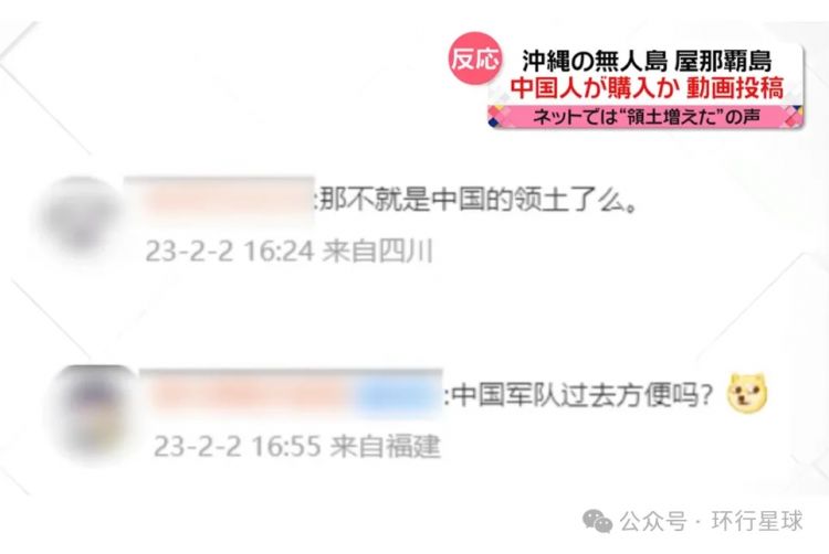 日本上万座无人岛，中国人能买几座？