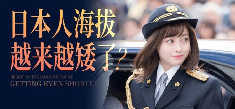 日本男人，越来越矮了？