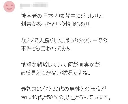 两名日本人在菲律宾被枪杀！劫后余生的日本老板：菲律宾可能正成为最危险国家…