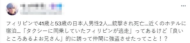 两名日本人在菲律宾被枪杀！劫后余生的日本老板：菲律宾可能正成为最危险国家…