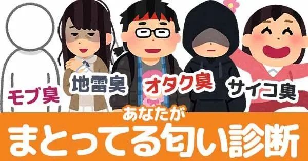 大夏天不洗澡的日本人还有脸来这里？