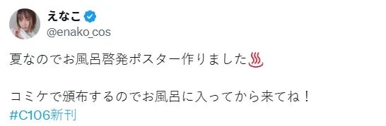 大夏天不洗澡的日本人还有脸来这里？
