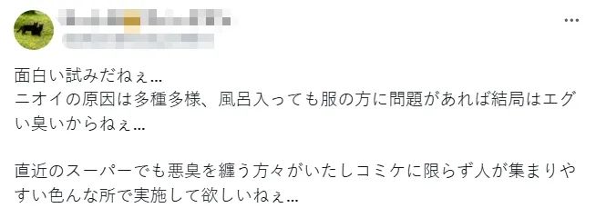 大夏天不洗澡的日本人还有脸来这里？