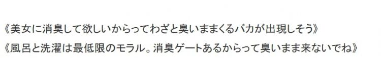 大夏天不洗澡的日本人还有脸来这里？