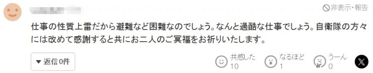 日本自卫队俩队员，竟然同时被雷劈死了？